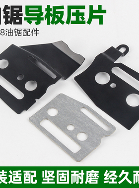 油锯导板压片伐木锯机油泵出油垫纸垫52/58/2500汽油锯配件通用型