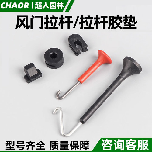 油锯风门拉杆胶套减震垫