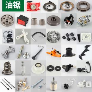 油锯配件大全52 58通用伐木锯拉盘弹簧被动盘链轮调节螺丝空滤器