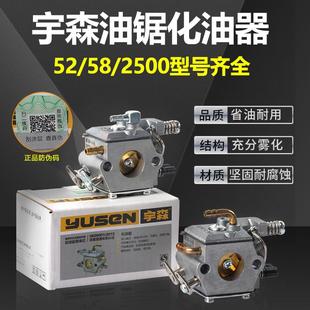 4216伐木锯配件二冲程汽油锯正品 2500 原厂宇森油锯化油器52