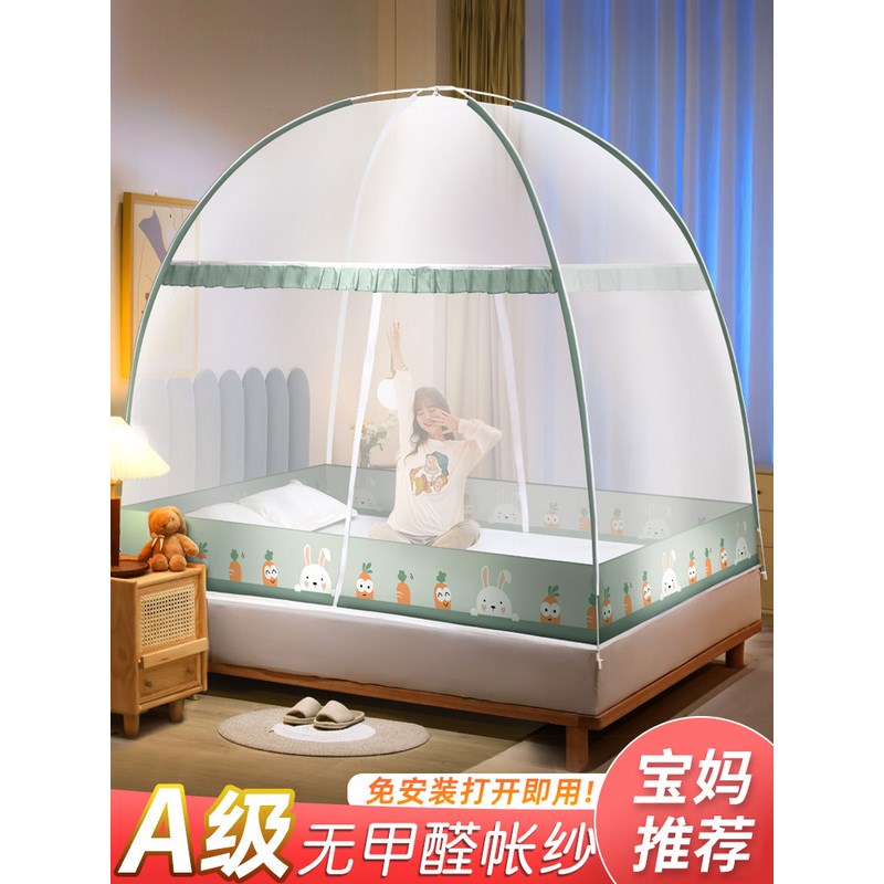 蚊帐家用2024新款免安装蒙古包卧室防摔儿童全包可折叠纹账高级