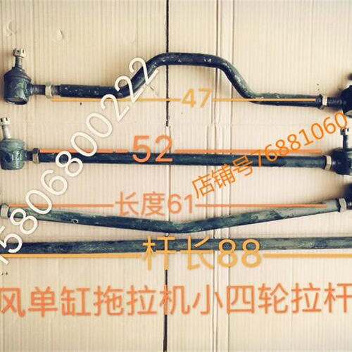 时风单缸拖拉机方向 转向拉杆 球头拉杆 时风200 240 250 280 300