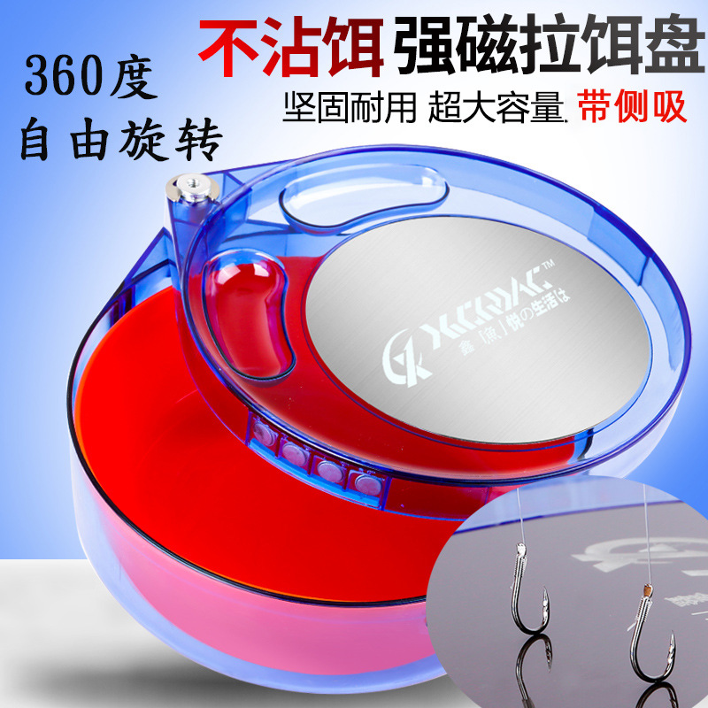全磁拉饵盘多功能带侧吸大散炮盆钓鱼箱椅通用开饵料盒黑坑竞技渔