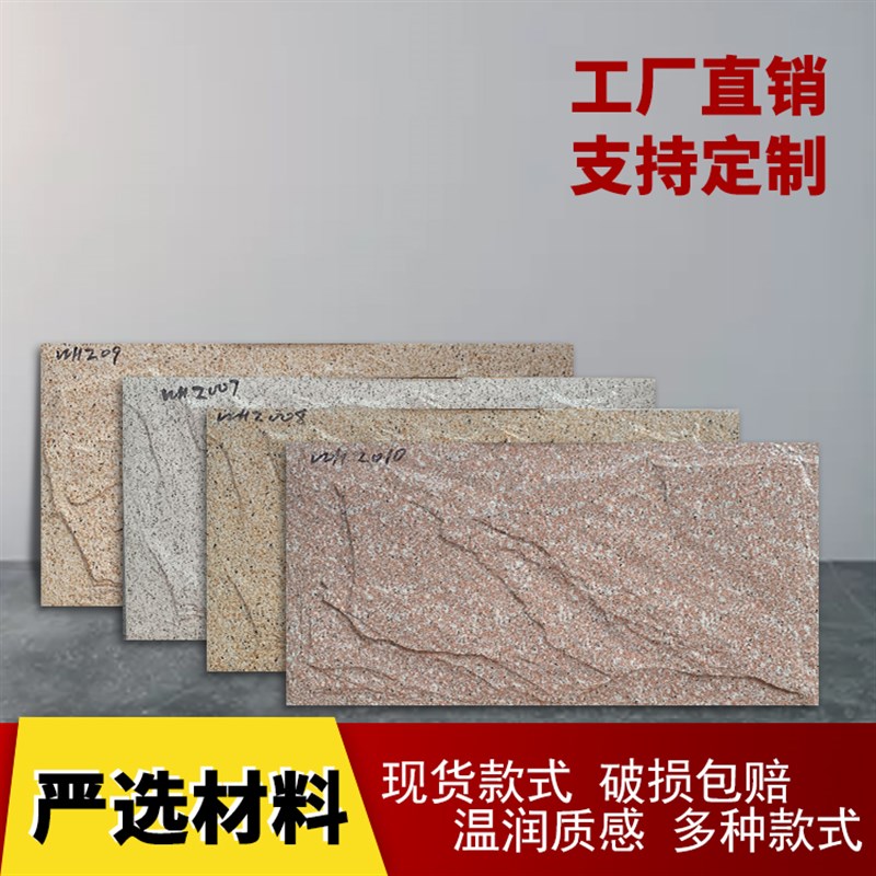 加厚蘑菇石别墅外墙砖300x600农村仿古室外砖客厅阳台背景墙瓷砖