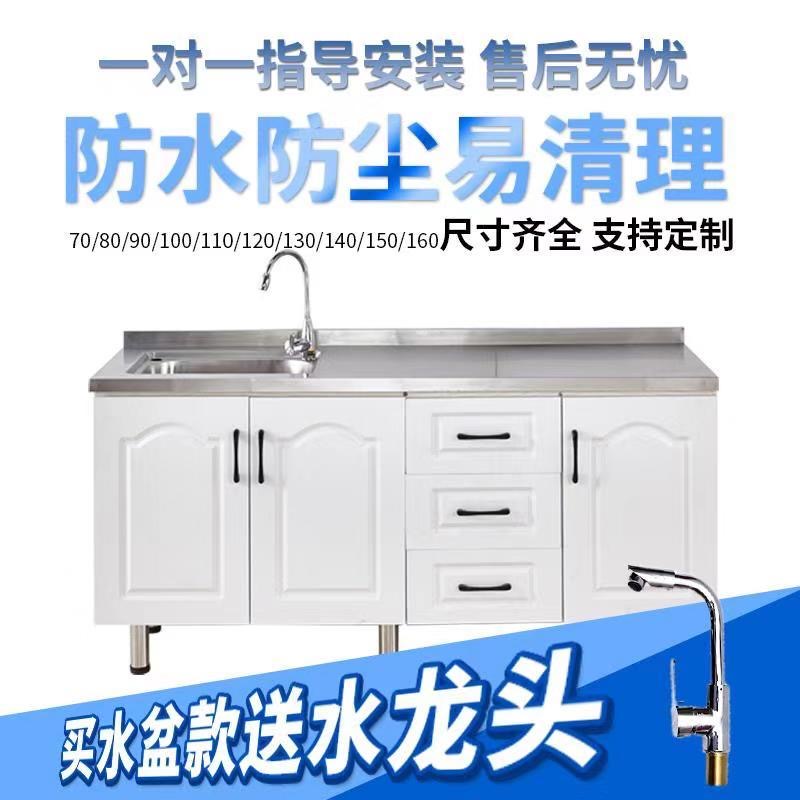 简易橱柜不锈钢碗柜厨房灶台柜经济型出租房组装水槽柜家用定制柜