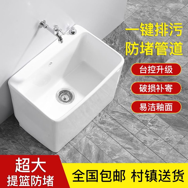 樱藤陶瓷拖把池家用大小号拖布池阳台卫生间墩布池落地式洗拖把槽