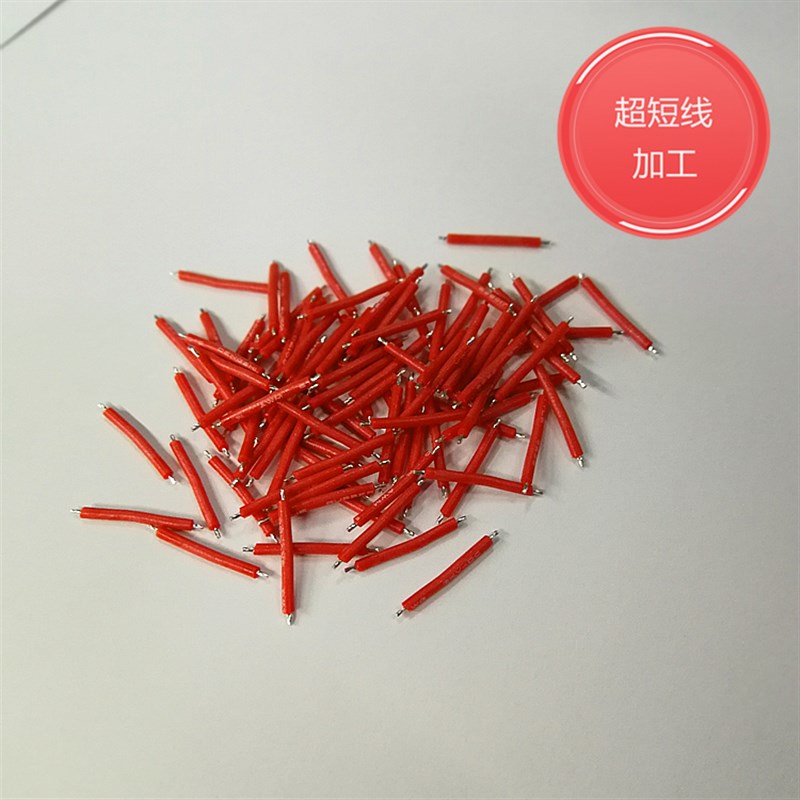 UL3135耐高温硅胶电子线 22AWG超短剪线加工 两头镀锡导线材 直销