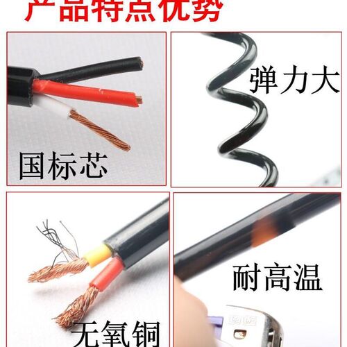 2芯弹簧线3*075...