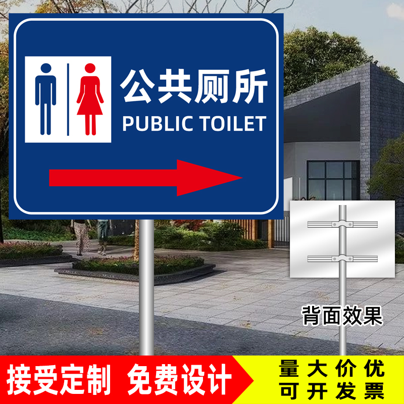 公共卫生间提示牌门牌 公厕门牌提示牌 男女厕所卫生间洗手间 残