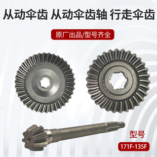 192变速箱齿轮轴行走箱伞齿 186 微耕机配件大全直传机173 178