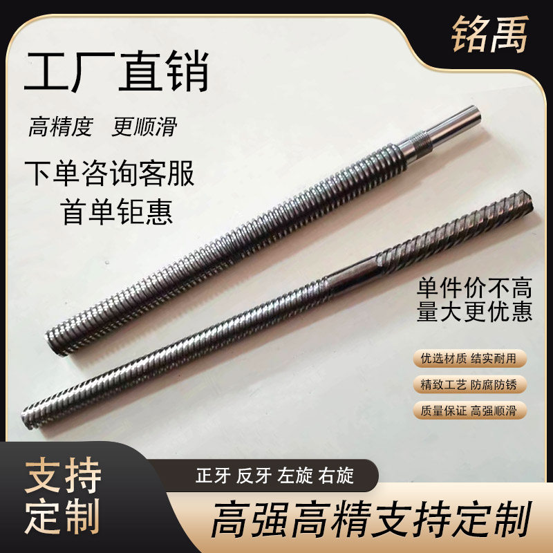 梯形丝杠定制手摇升降调节T型杆螺母套装配件左右旋单多头正反牙