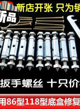 开关线合底盒修复墙插补救暗盒螺纹定制补救修补器撑杆86型线