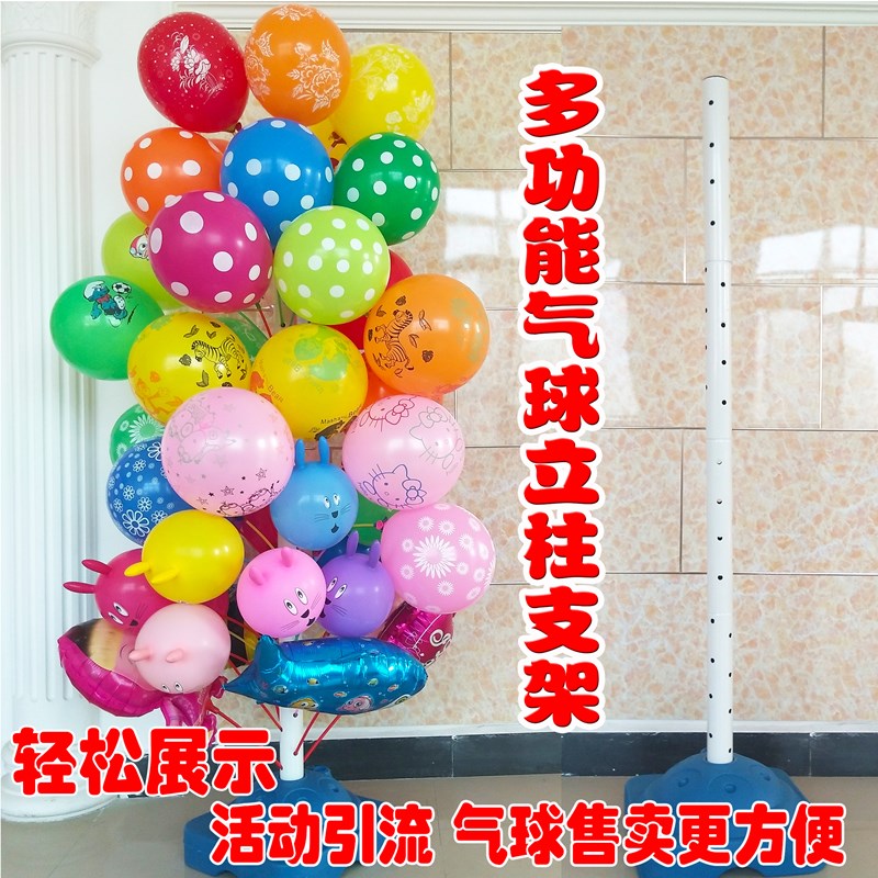 气球树展示架装饰地推宣传活动插气球的多用途支架子包邮