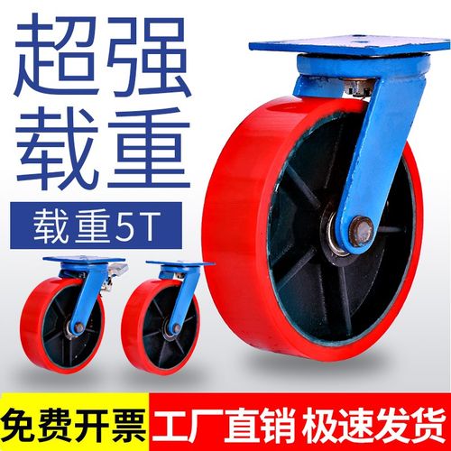 8寸超重型铁芯万向轮聚氨酯10寸工业载重1吨手推车轱辘脚轮子12寸