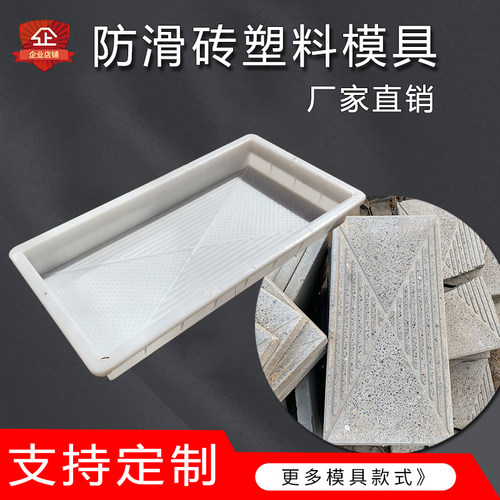 防滑砖模具铺路花纹砖仿古地砖塑料模具砖雕影壁砖模型地面广场砖