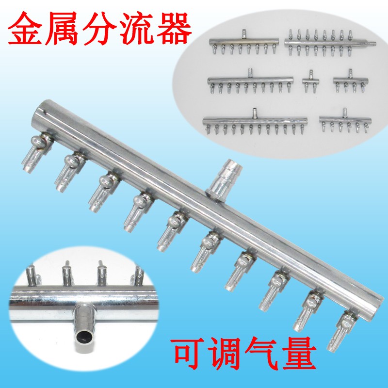 冲氧泵配件氧气泵可调多头分配器分流器带开关(粗口转小口)