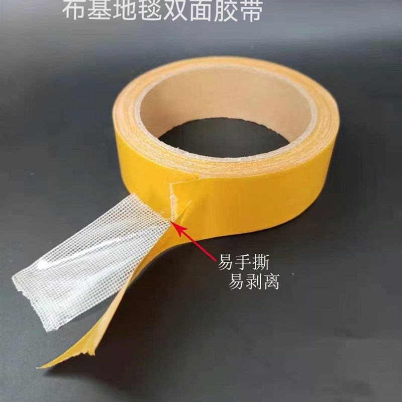 网格双面纤维胶带高粘度不留痕地毯地板革拼接会展门框防水胶布