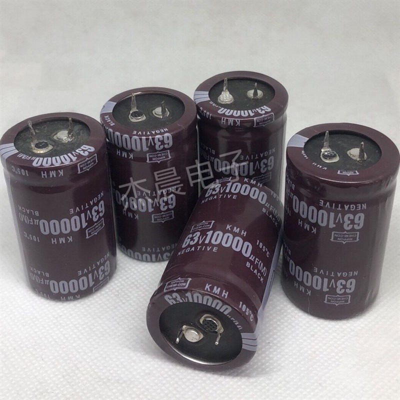 (发5个)63V10000UF音响功放电源发烧滤波专用电解电容器30*50mm