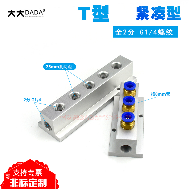 小T全2分紧凑分流排水排气排分配排铝排PC快插分配排分配器分气块