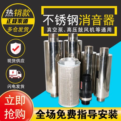 通风机不锈钢消音器旋涡式气泵消音筒漩涡通风机消音器漩涡气泵真