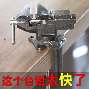 快速台钳小型多功能桌虎钳小台虎桌钳迷你台虎钳工作台虎钳台台夹