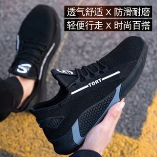 劳保鞋 子 男夏季 轻便透气钢包头防砸防刺穿防滑防臭工地工作防护鞋