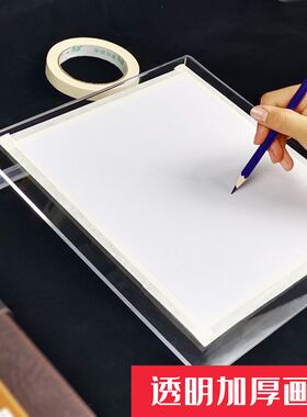 亚克力儿童透明防水画架桌面斜面写字美术素描绘画支架画板加厚