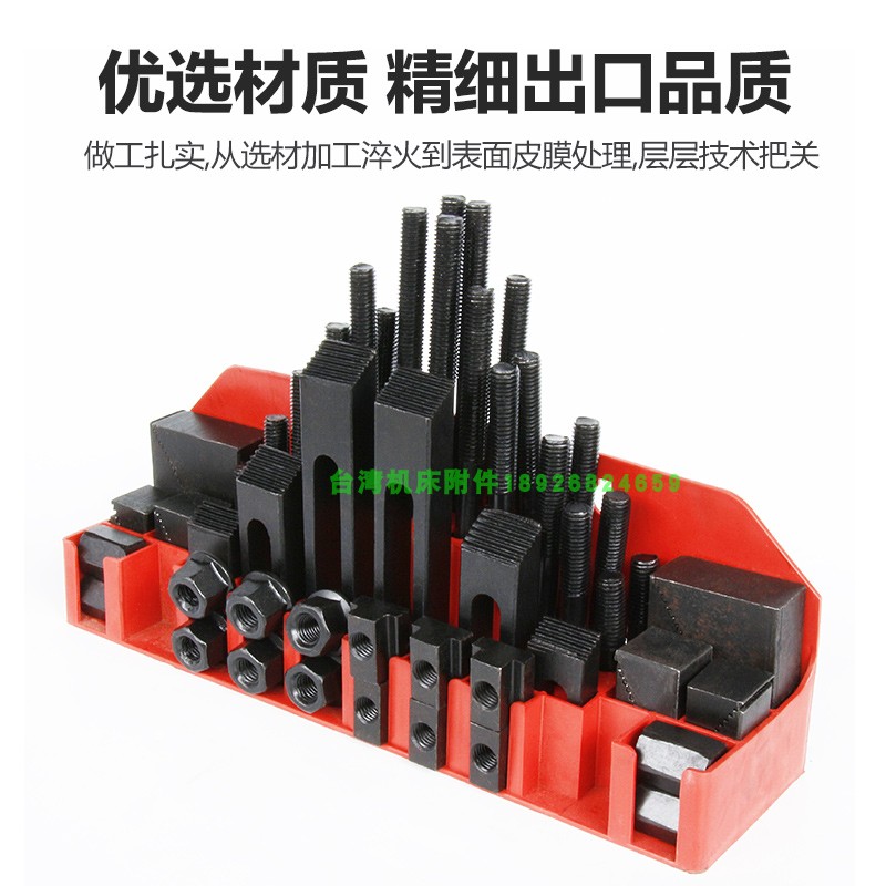 58件组合压板模具机床套装万能夹具码铁铣床CNC码仔螺丝M12 16