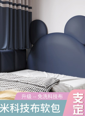 科技布卡通儿童房男孩踏踏米榻榻米床头软包墙围自粘墙护靠背定制