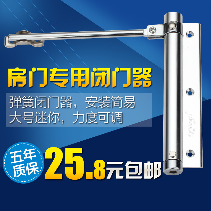 自动家用小闭门器弹簧房门开门器小号关门迷你力度可调大号不定位