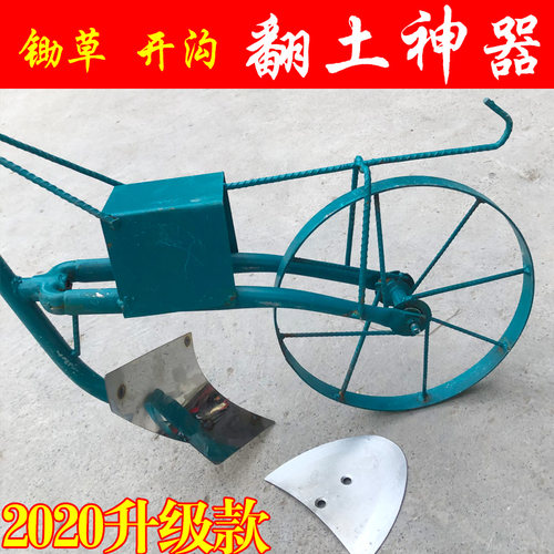 开沟神器犁地翻土机小型翻地开沟犁除草铲草翻地松土神器农用工具