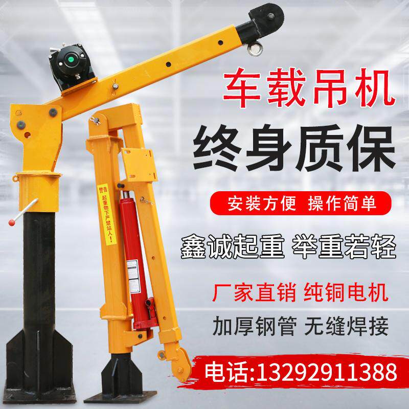 车载吊机随车吊12v24v220v小型车用加厚起重机家用悬臂升降机绞盘