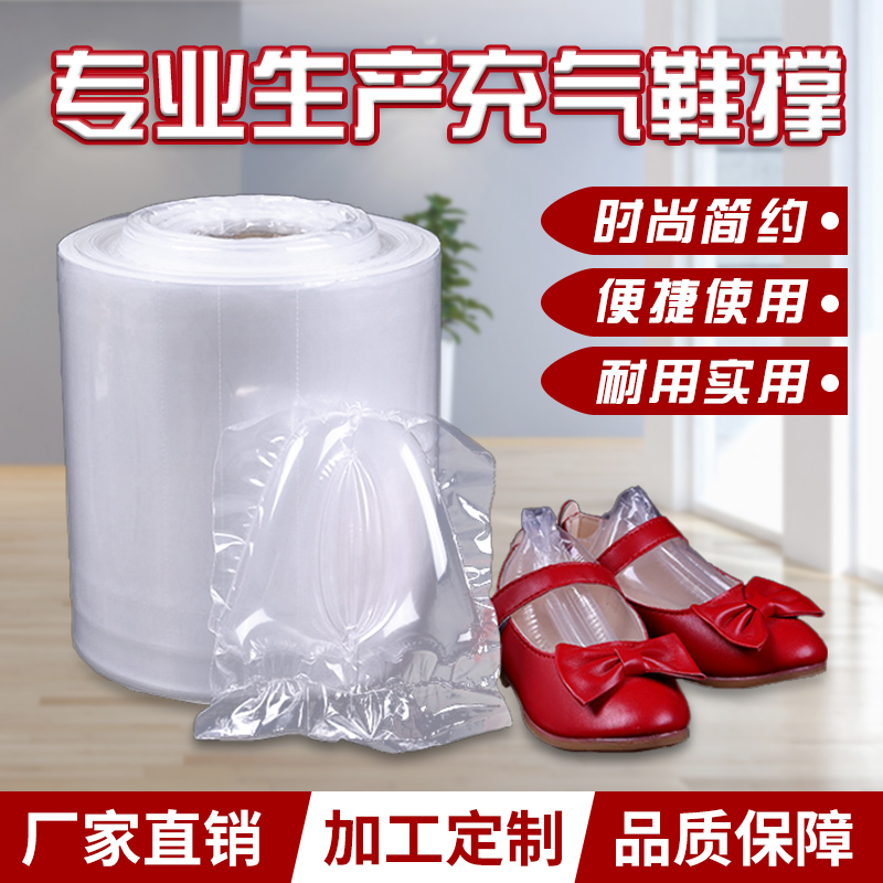 气囊靴撑皮鞋高跟鞋充气袋鞋撑防皱防变形片大器鞋子定型塞靴内长
