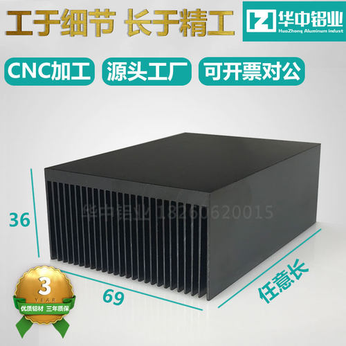 铝合金密齿散热片大功率散热器路由cpu铝材散热片宽69高36长任意