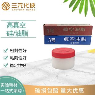 7501 1号 真空泵 真空活塞油脂 3号润滑脂 玻璃活塞 高真空硅脂