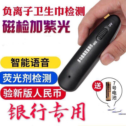 验钞机新版2023家用小型语音磁性验钞机可携式手持照钱验钞灯紫外