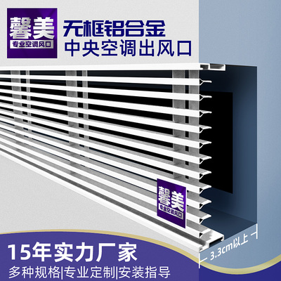定制中央空调回出风口格栅铝合金加密叶片无边框百叶条形格栅加长