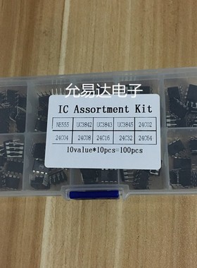 样品盒NE555 UC3842 UC3843 UC3845 24C02 24C04 24C08 24C16