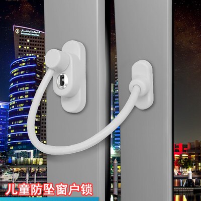防护儿童窗户安全锁开窗限位锁固定器防盗卡扣器推拉平开窗户配件