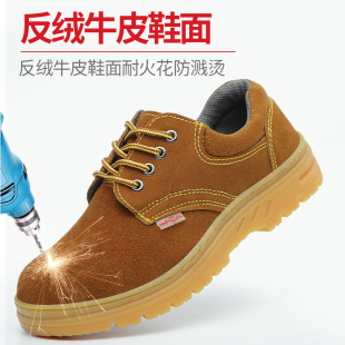 男透气防臭钢包头防砸防穿刺牛筋大底耐磨轻便电焊防护工地 劳保鞋