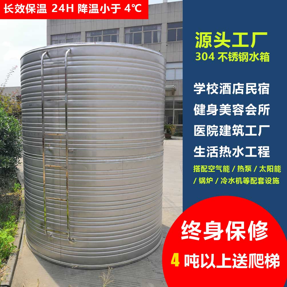 不锈钢保温水箱304加厚酒店学校锅炉暖通集热防冻储水空气能2吨5t