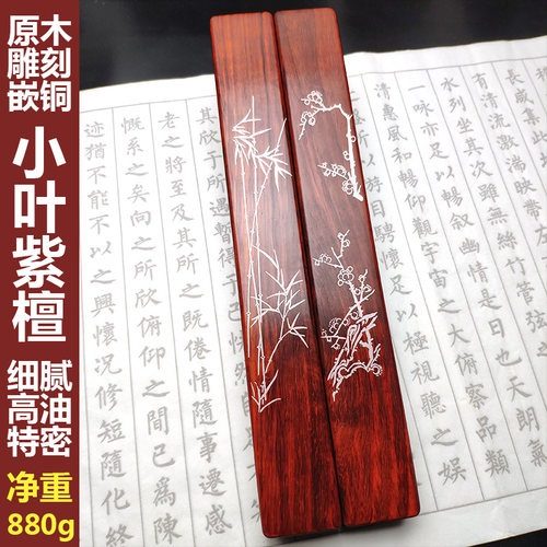 镇尺雕刻镶嵌铜镇纸红木实木小叶紫檀高硬密文房四宝高档礼品新品