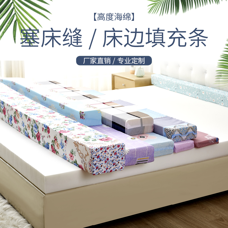 订做海绵塞床缝神器海绵填充条缝隙条拼接床垫补长短高密度海绵垫