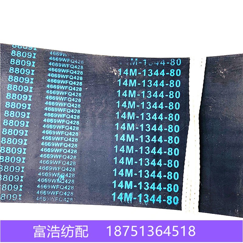 1344-14M-80喷气织机配件电子多臂开口同步带610多臂配件