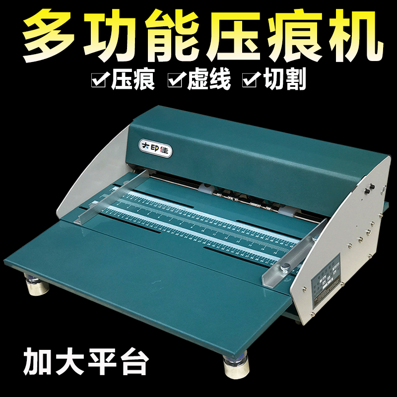 480电动压痕机划线压线折页机虚线切割双米线彩页名片 贺卡折痕机