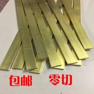 黄铜排板方棒 扁铜四方棒切割加工厚10 15 20 25 30 35 40 -50mm