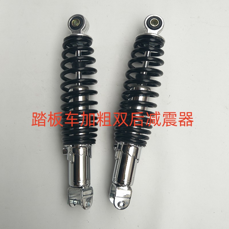 踏板摩托车后减震器GY612福喜巧格JOG鬼火迅鹰GY6加粗可调后避震5