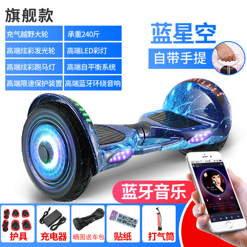 电动自平衡车儿童智能双轮成年体感车女孩高级新款无杆平行车