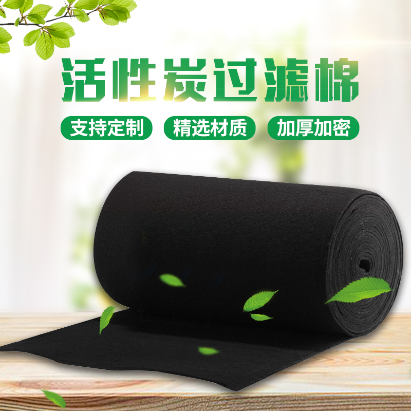 活性炭过滤棉空气净化吸附纤维过滤网蜂窝状碳网除异味环保箱废气