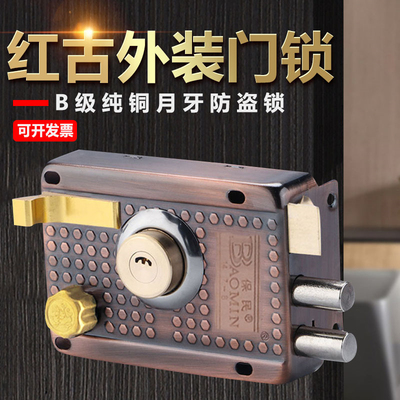 保民老式外装防盗门锁宿舍大门纯铜月牙门锁红古门锁铁门木门锁